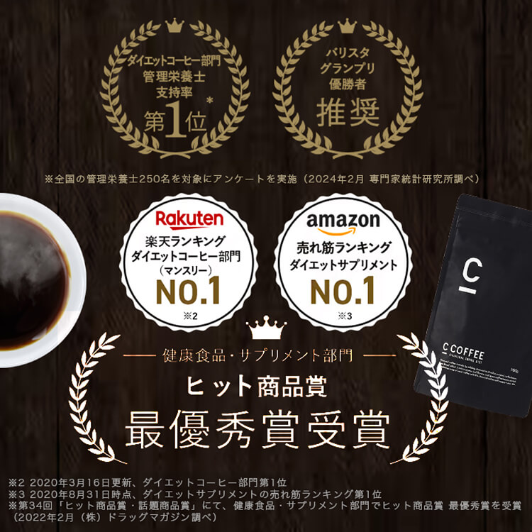 C COFFEE