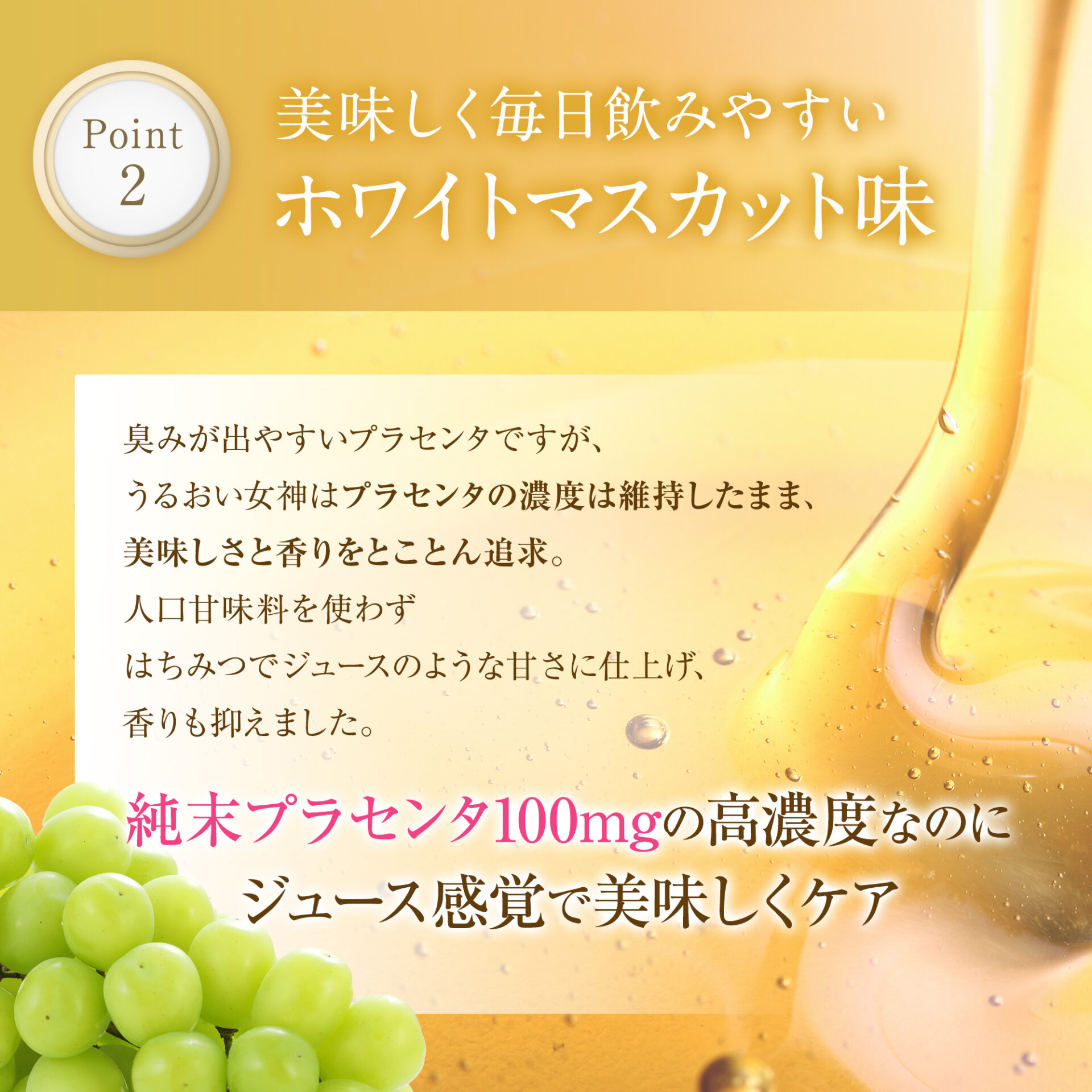 CO うるおい女神プラセンタドリンク