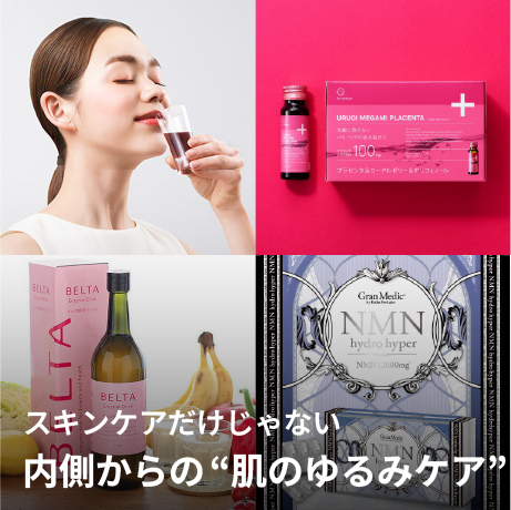 もっとお得に。キレイをお届け。Btoku 【ビトク】