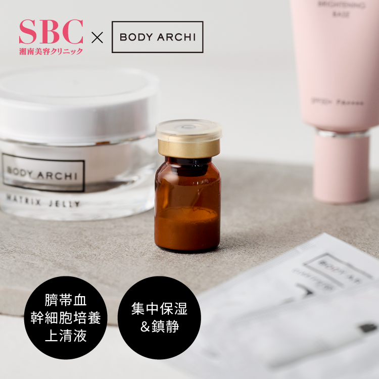 ［7周年記念］贅沢エイジングケアセット （ベビースキン＆素肌美 ）