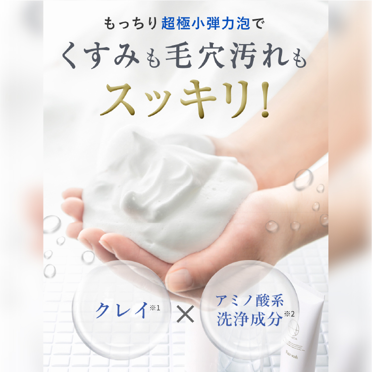 ナノア 洗顔フォーム