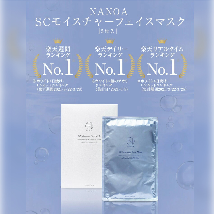 ナノア SCモイスチャーフェイスマスク
