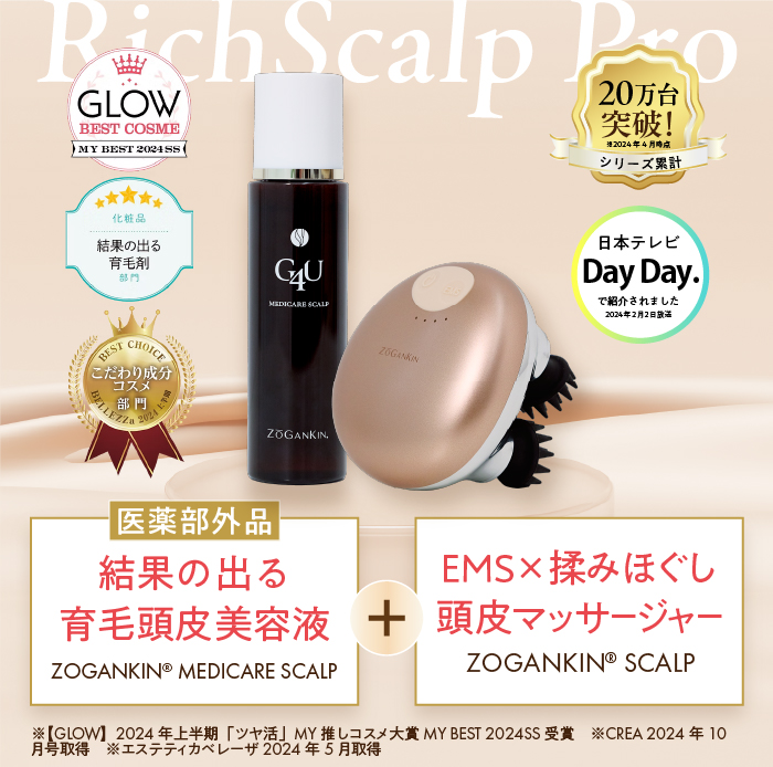 【９月限定】頭皮スパ｜7,040円相当美容液付き