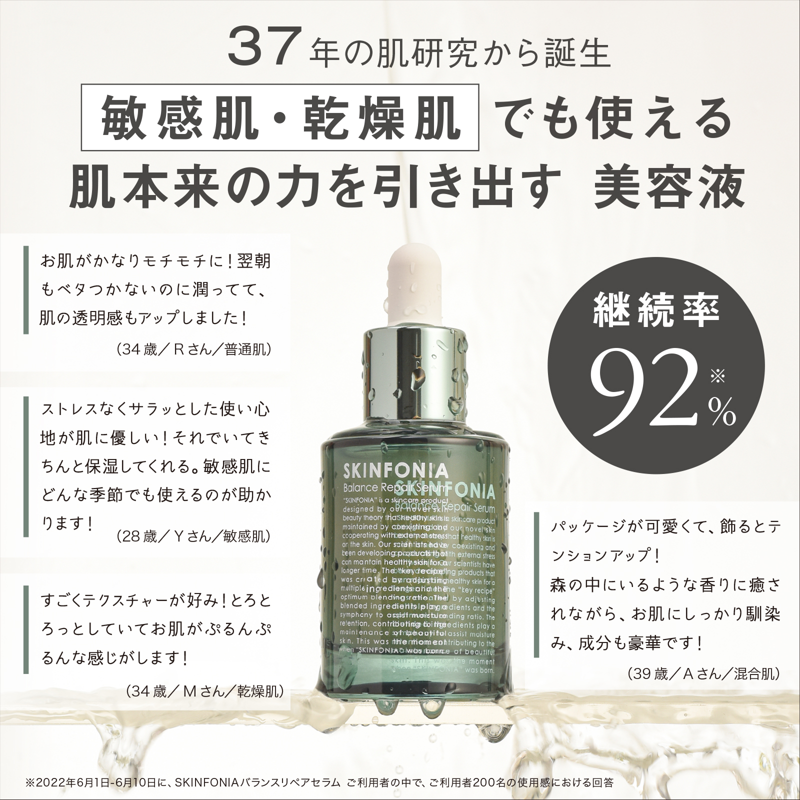 バランス リペア セラム＜美容液＞