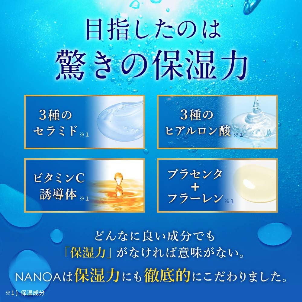 ナノア SCクリーム（保湿クリーム）