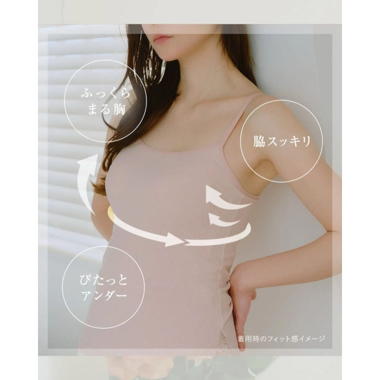 ふんわりブラトップ