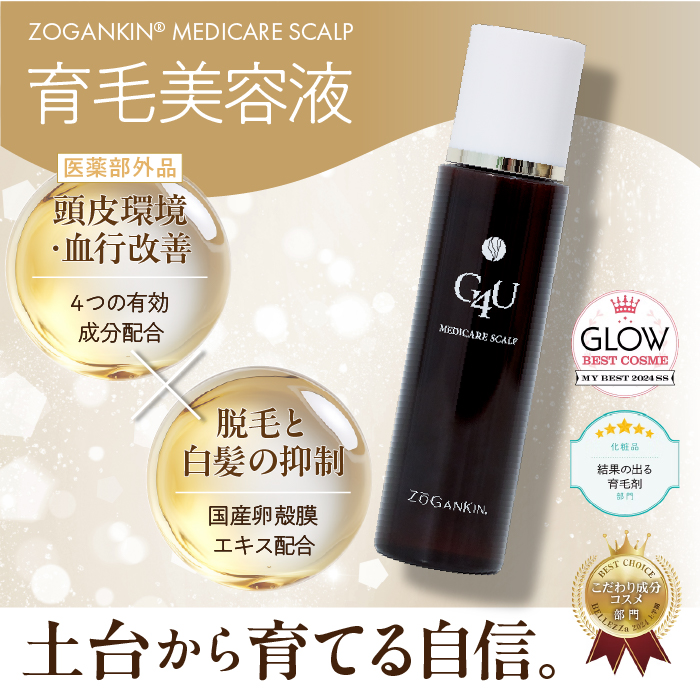 【９月限定】頭皮スパ｜7,040円相当美容液付き