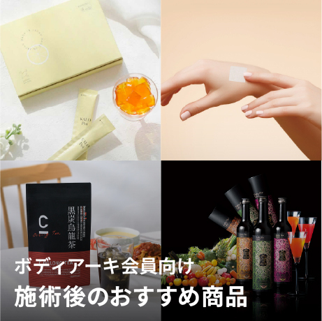 もっとお得に。キレイをお届け。Btoku 【ビトク】