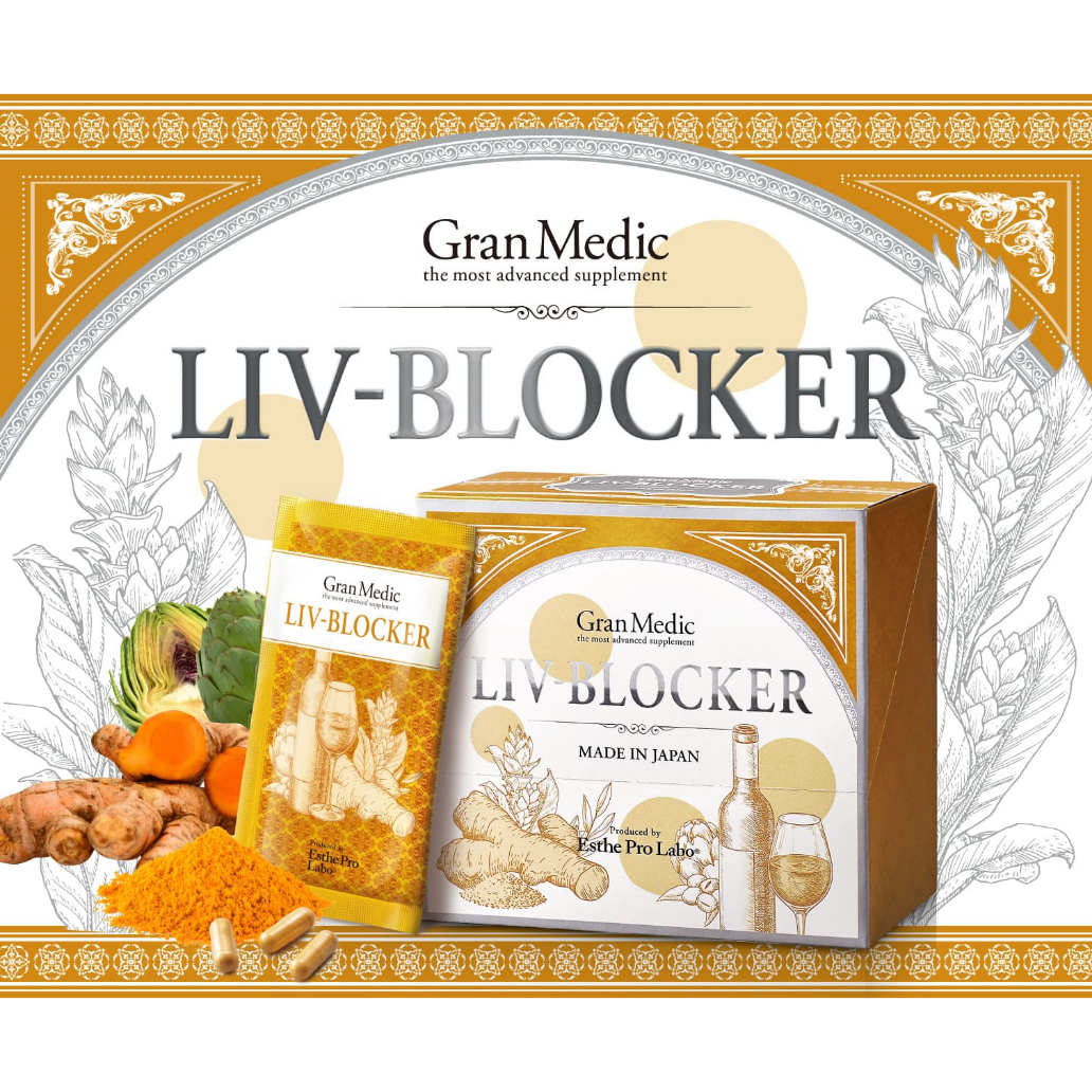 リヴブロッカー