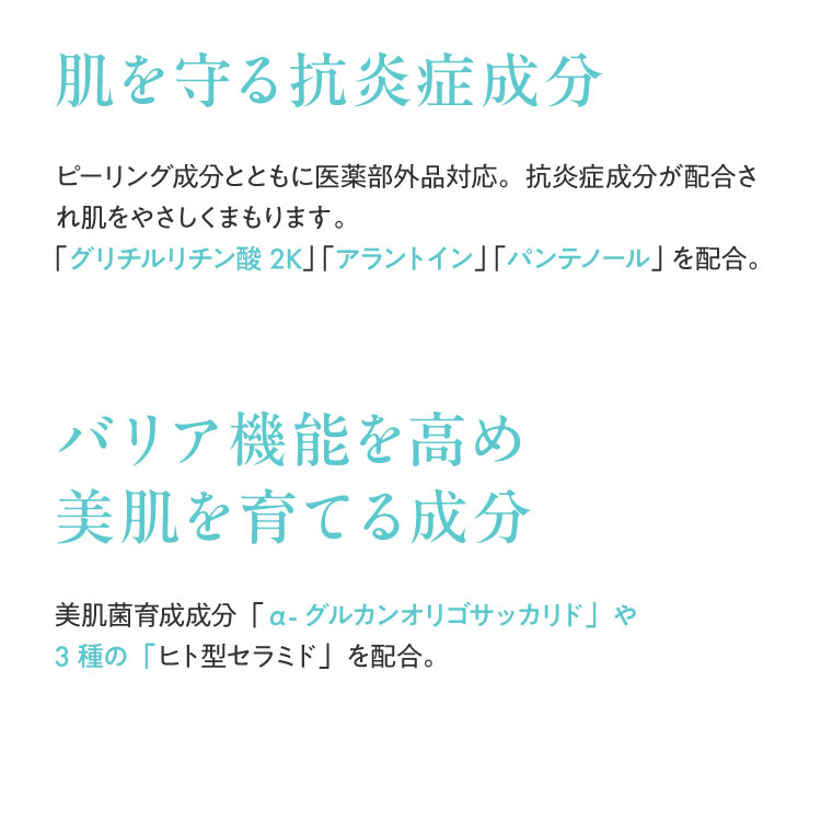 Skinimalist ラディアンスピール