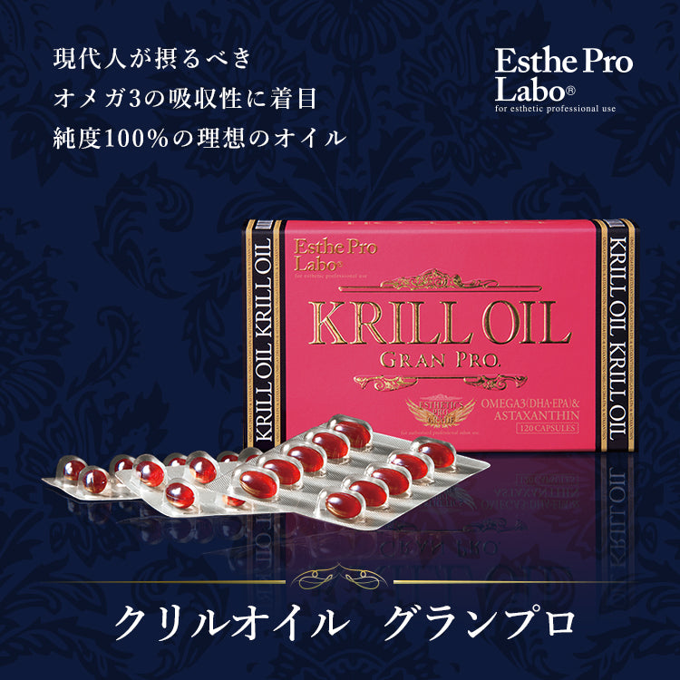 クリルオイルグランプロ