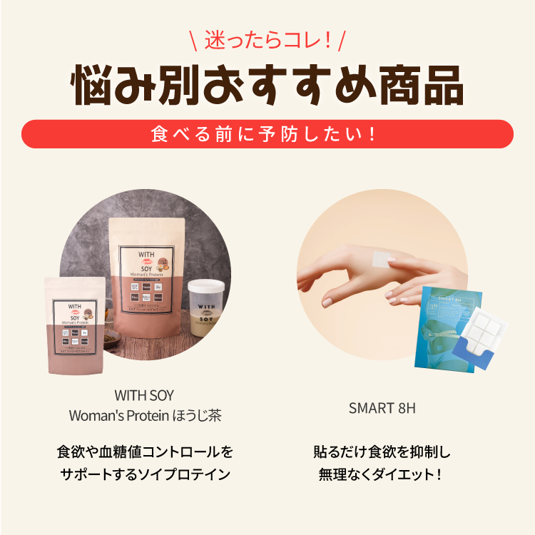 10月限定『選べる2点』お試しセット