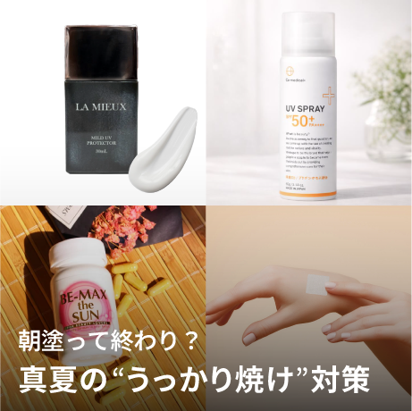 もっとお得に。キレイをお届け。Btoku 【ビトク】