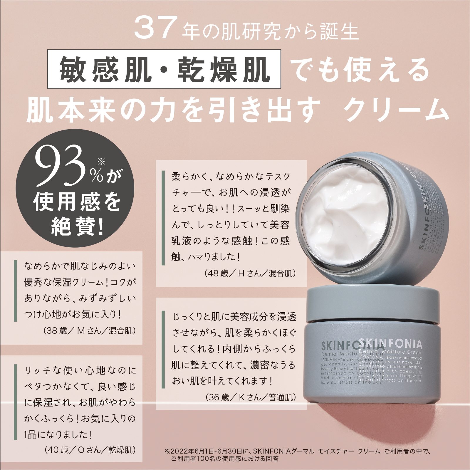 ダーマル モイスチャー クリーム