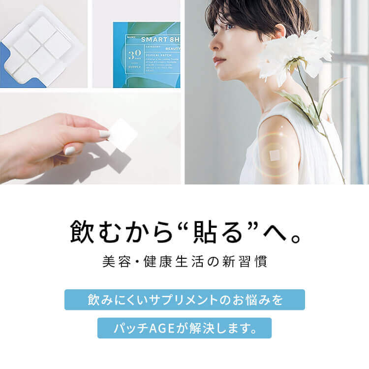 【日替わりトク市】SMART 8H（約２ヶ月分）