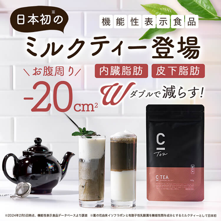 C TEA