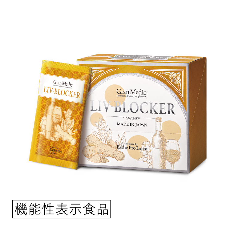 リヴブロッカー