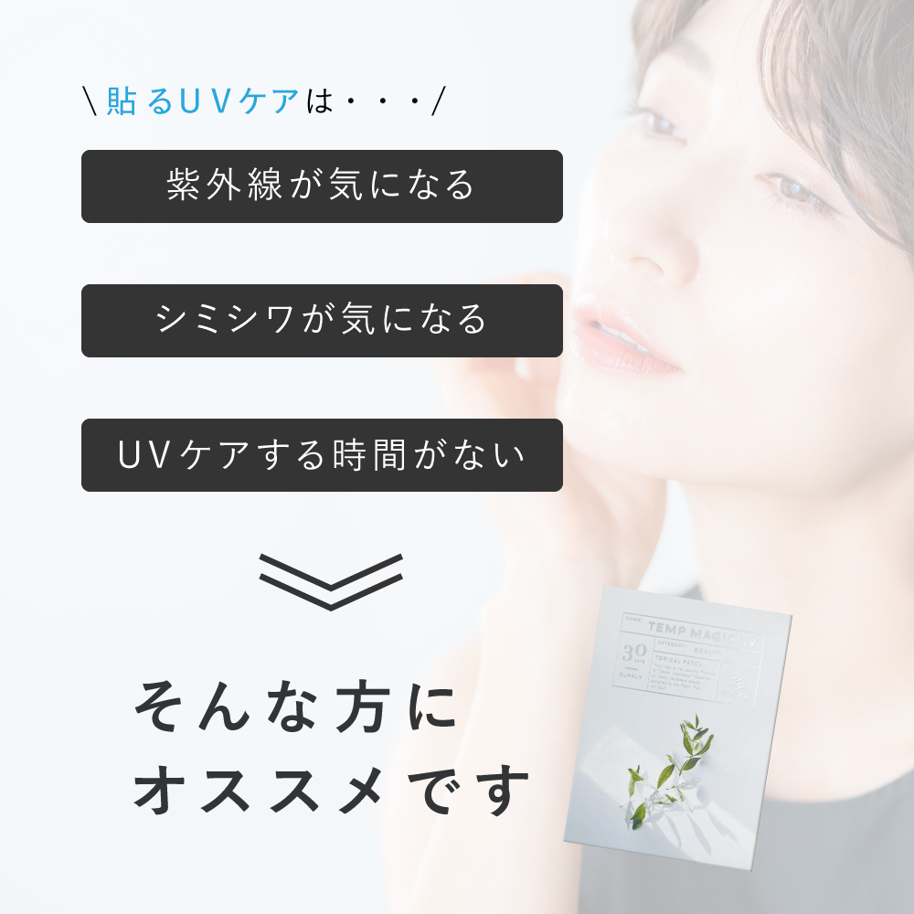 TempMagicUv