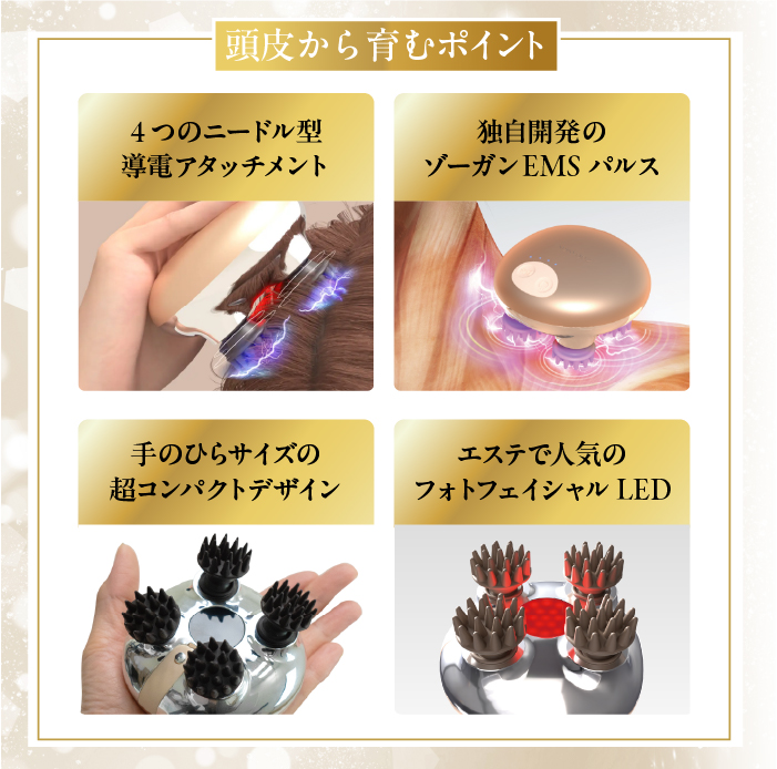 【９月限定】頭皮スパ｜7,040円相当美容液付き