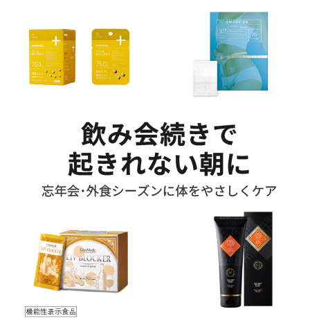 もっとお得に。キレイをお届け。Btoku 【ビトク】