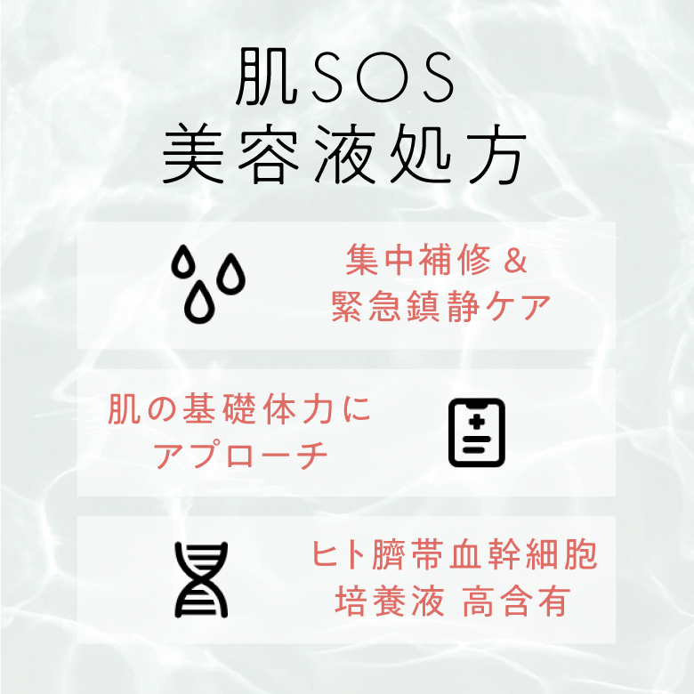 ベビースキン 