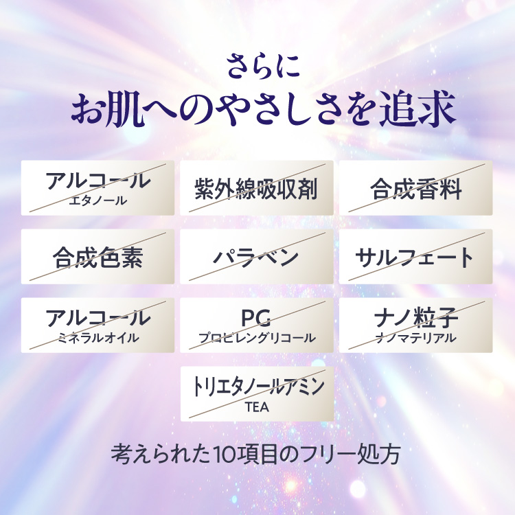 素肌美 エイジバランス美容液