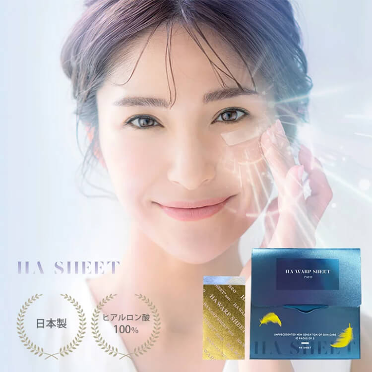 【シークレットセール】HA ワープシート ネオ