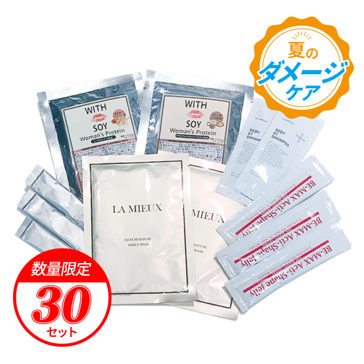 【残り15セット】夏のリカバリーセット