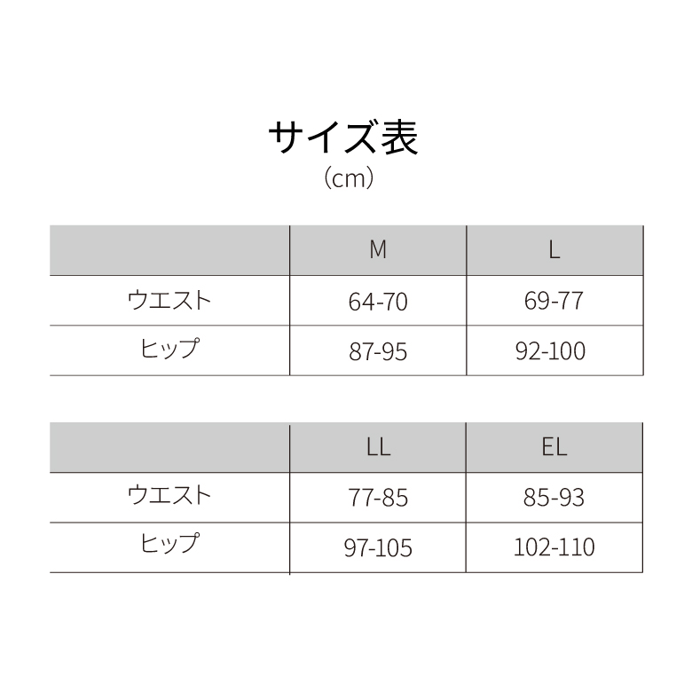 イオセラン ナイトスパッツ