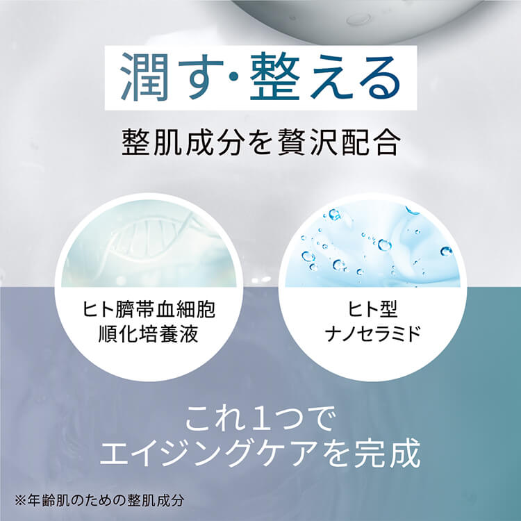 【2026年福袋限定】ベビースキン&マトリックスジェリーセット