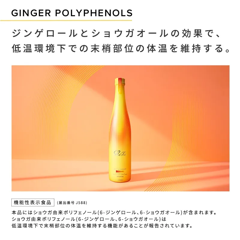 ReFa HEAT ON GINGER