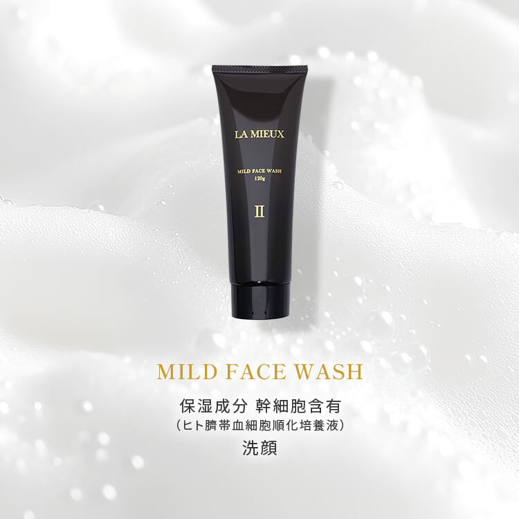 【Xmas】LA MIEUXマイルドフェイスウォッシュ