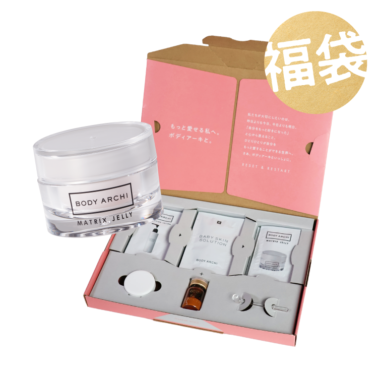 【2026年福袋限定】ベビースキン&マトリックスジェリーセット