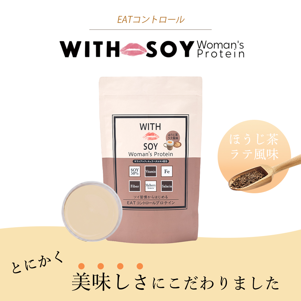 WITH SOY Woman’s Protein EATコントロールソイプロテイン［ほうじ茶ラテ風味］