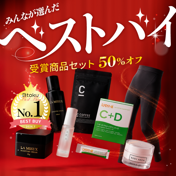 ファン投票No.1「MATRIX JELLY+ベビースキン セット」