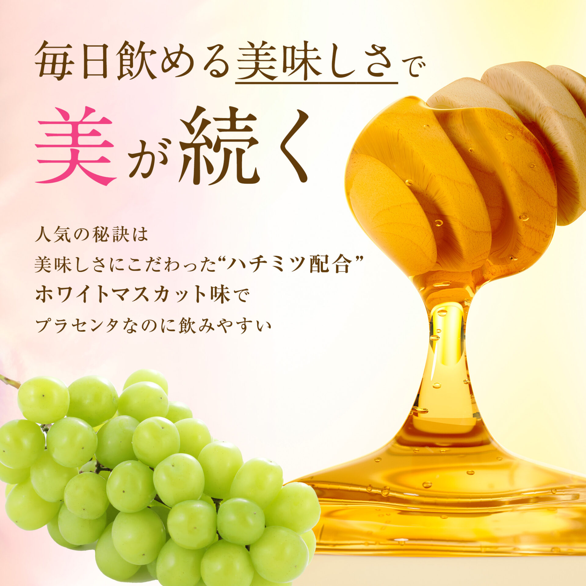 CO うるおい女神プラセンタドリンク