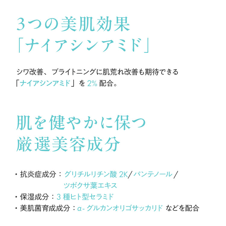 Skinimalist シラタマアンプル