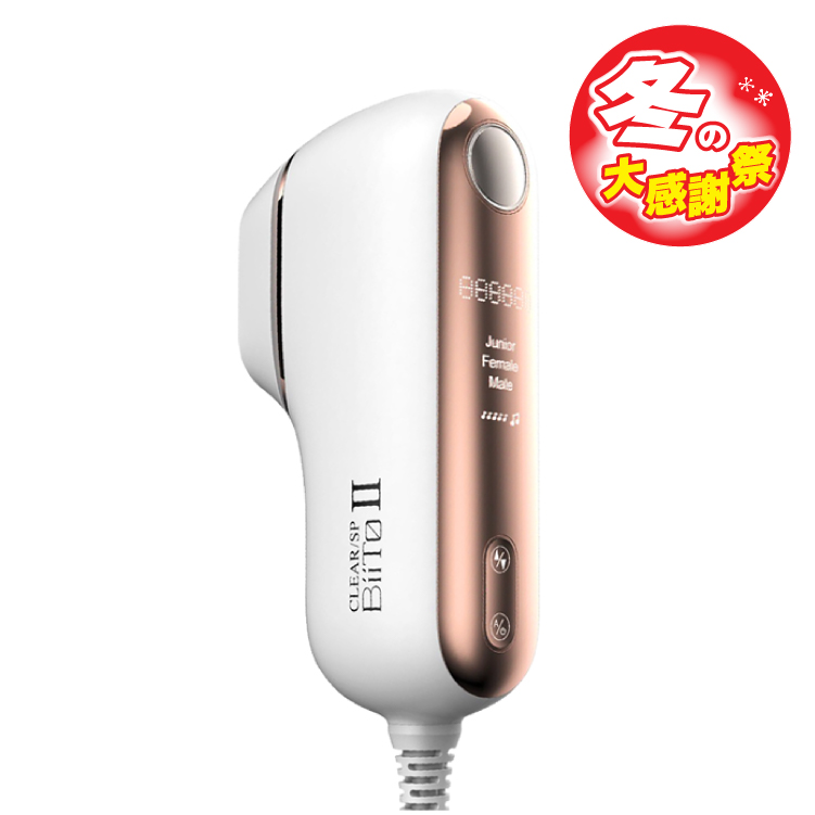 【大感謝祭セール】BiiTO2