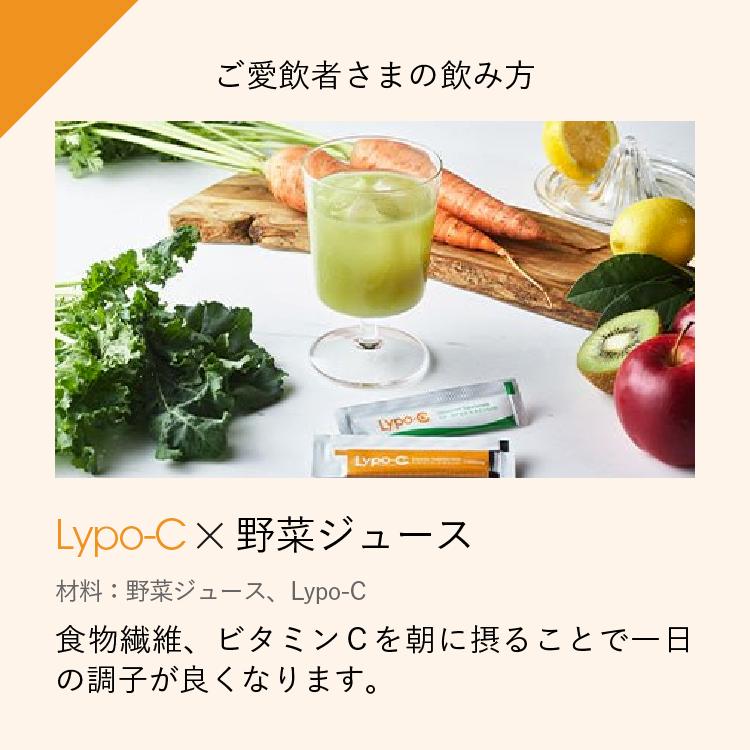 Lypo-C Vitamin C