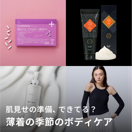 もっとお得に。キレイをお届け。Btoku 【ビトク】
