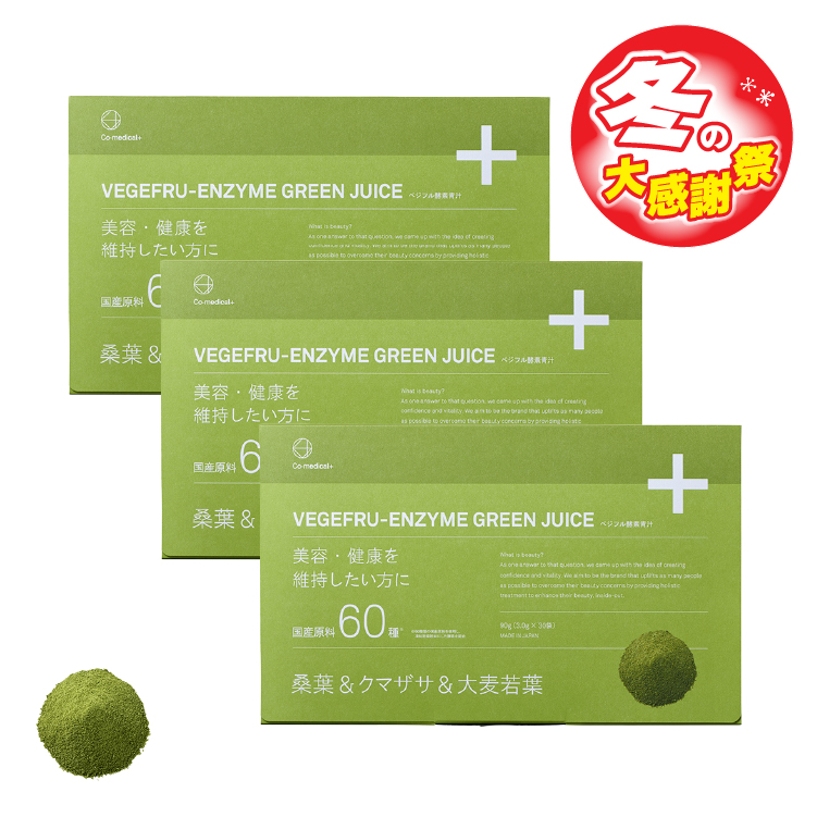 【大感謝祭セール】CO ベジフル酵素青汁