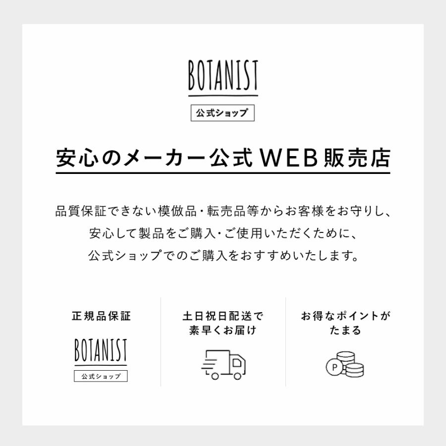 【日替わりトク市】BOTANIST ROOTH エイジングケア（シャンプー・トリートメント&オイル 3本）