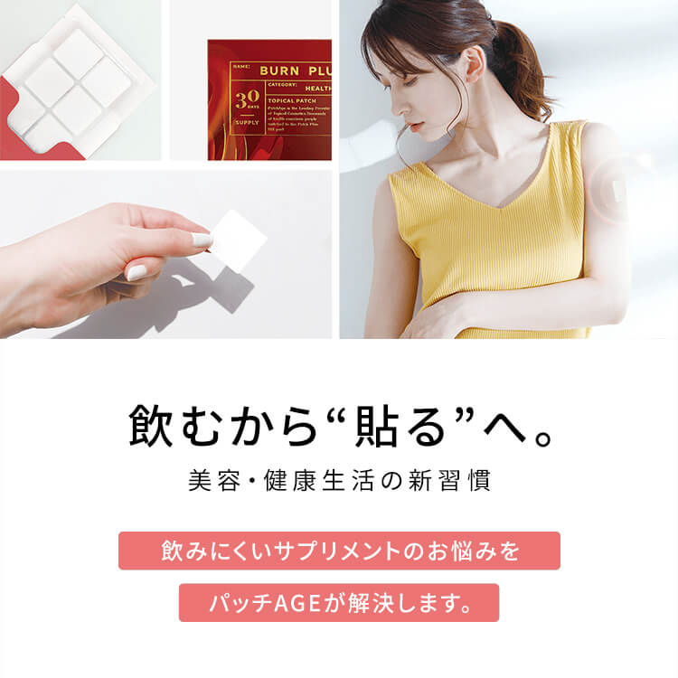 【シークレットセール】BURN PLUS