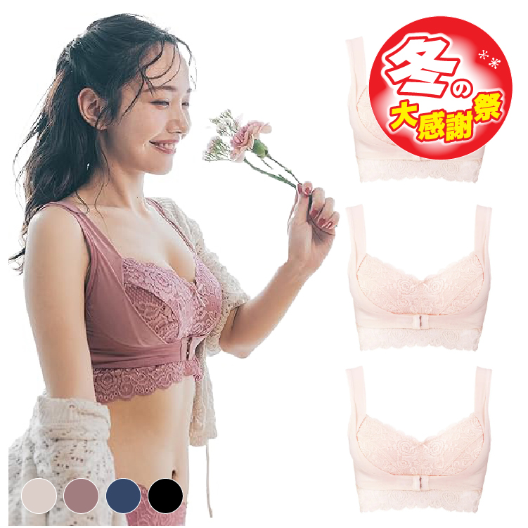 【大感謝祭セール】ふんわりルームブラ