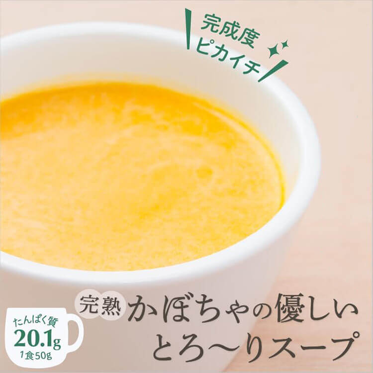 エクサスリムスーププロテイン