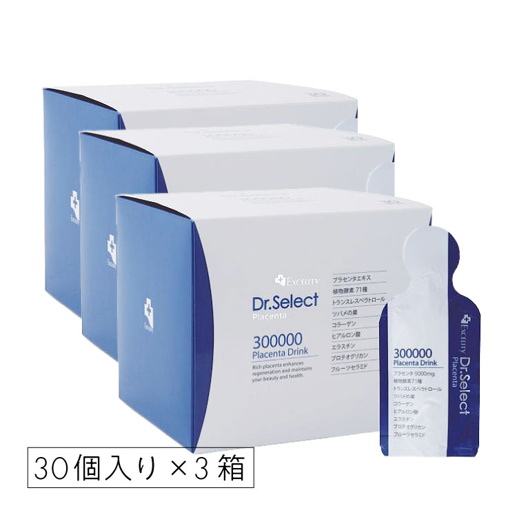 300000 プラセンタ ドリンク スマートパック (30包入)