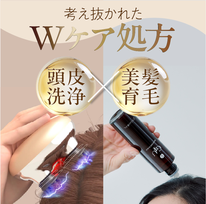 【９月限定】頭皮スパ｜7,040円相当美容液付き