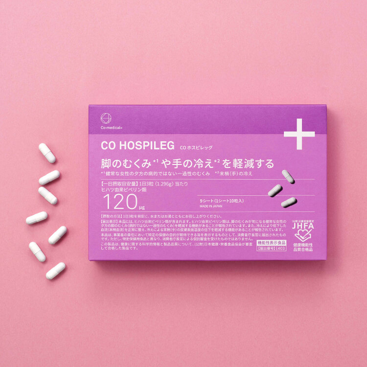 CO ホスピレッグ