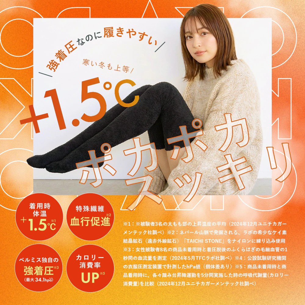 ベルミス スリムフルレッグ Warming+