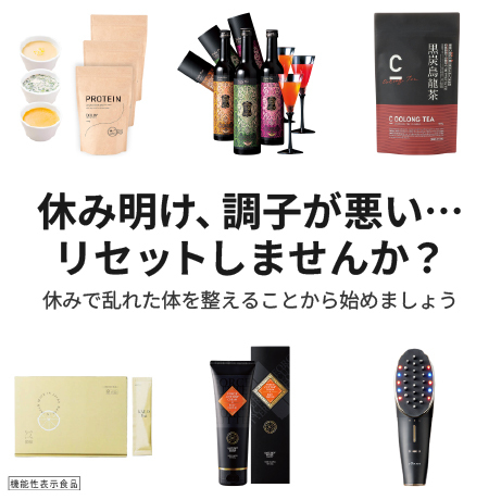 もっとお得に。キレイをお届け。Btoku 【ビトク】